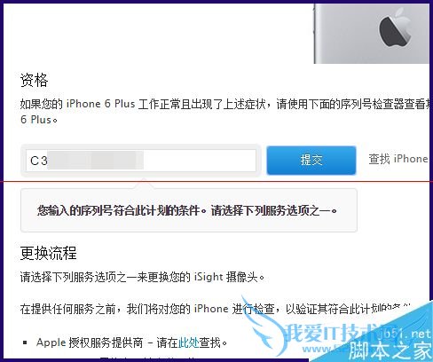 鿴iPhone6Plusͷϵļ