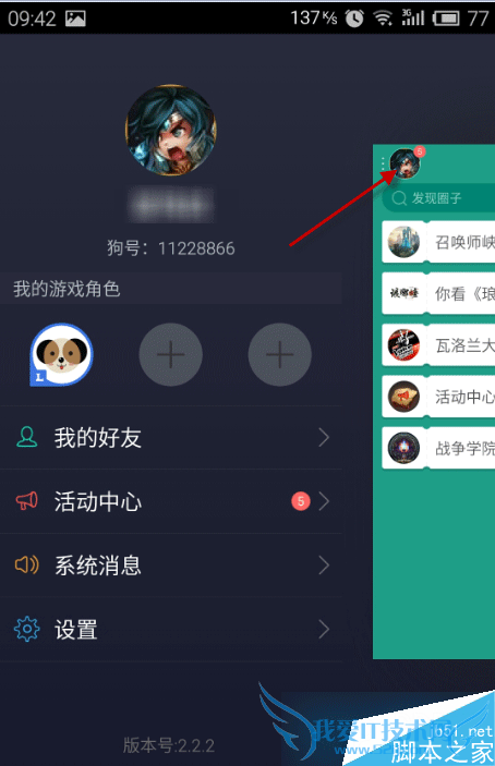 查捞月狗lol隐藏分的技巧