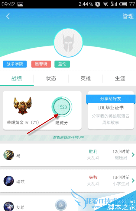 查捞月狗lol隐藏分的技巧