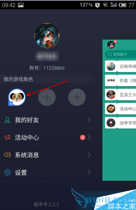 查捞月狗lol隐藏分的技巧