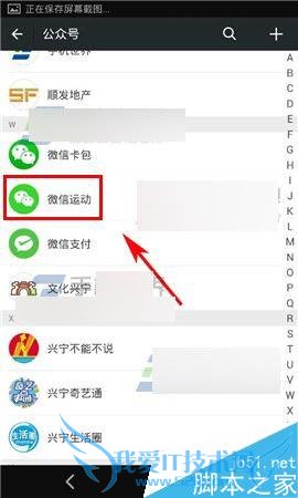 在微信运动中让排行榜的封面更炫的技巧
