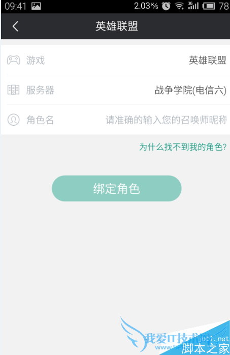 查捞月狗lol隐藏分的技巧