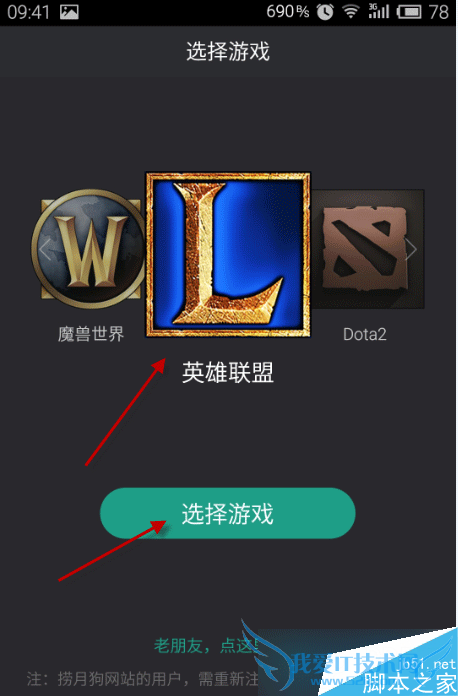 查捞月狗lol隐藏分的技巧