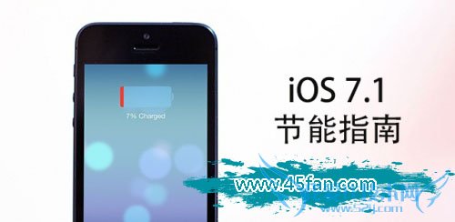 iOS7.1ָ