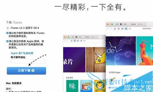 苹果6升级ios9的方法步骤