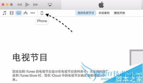苹果6升级ios9的方法步骤