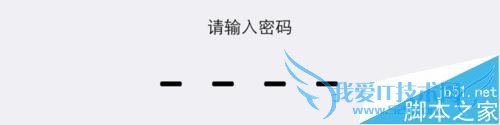 苹果6升级ios9的方法步骤