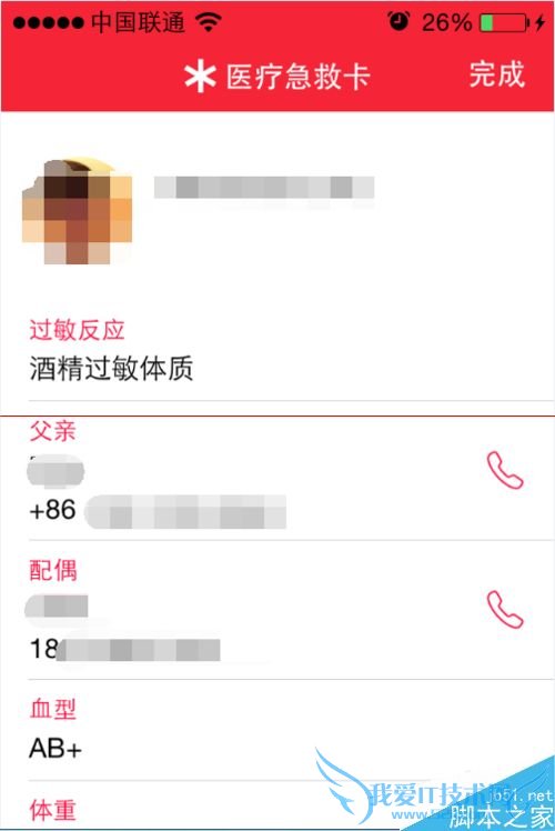 鿴iphone6еĽҽƿĲ