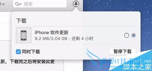 苹果6升级ios9的方法步骤
