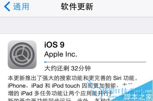苹果6升级ios9的方法步骤