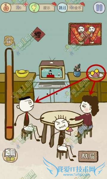 史上最坑爹游戏7春节版第12关 通关技巧