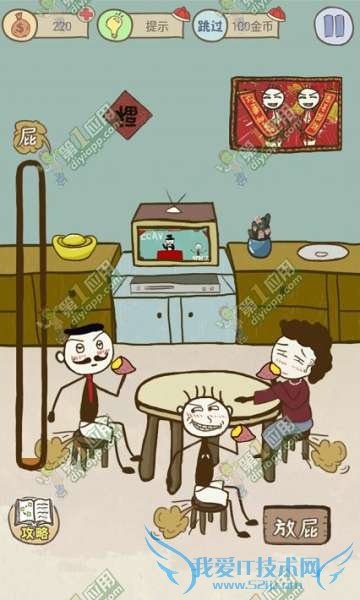 史上最坑爹游戏7春节版第12关 通关技巧