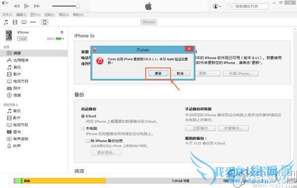 iPad miniiOS8.3ͼĽ̳