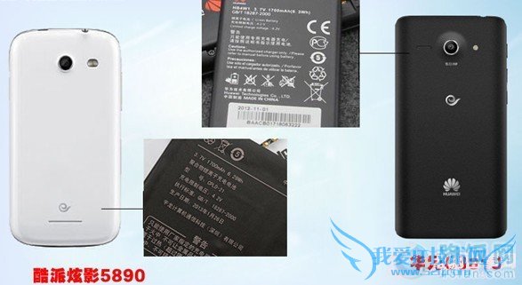 酷派炫影5890与华为C8813电池容量对比