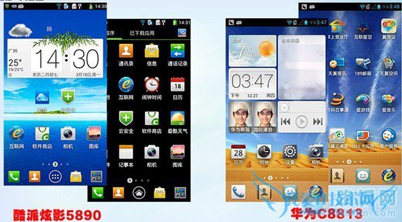 酷派炫影5890与华为C8813系统界面对比