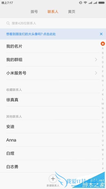 ʹMIUI7Ƭܣ