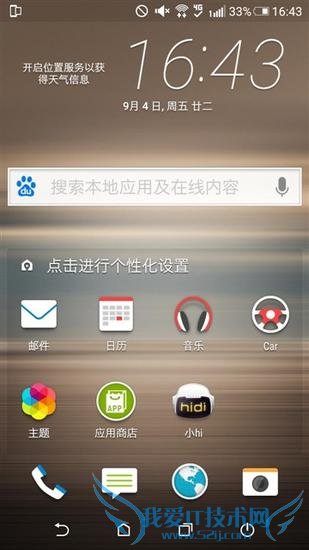 HTC Desire 728ֻõȷĽ