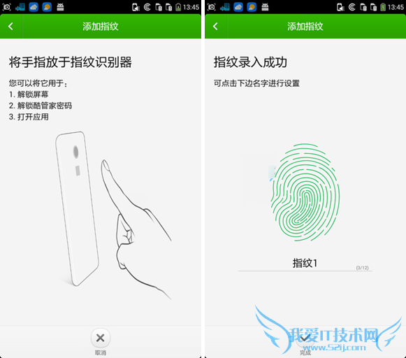 怎么设置使用酷派锋尚Pro指纹识别功能?