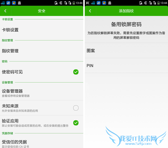 怎么设置使用酷派锋尚Pro指纹识别功能?