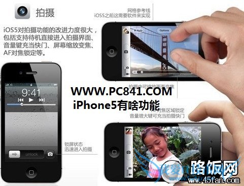 iPhone5ɶ iPhone5عܴȫ