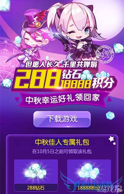 如何开启天天酷跑活动?