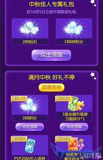 如何开启天天酷跑活动?