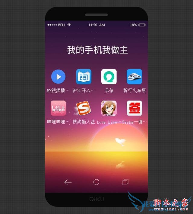 真正的颜值王来了,奇酷无边框手机曝光