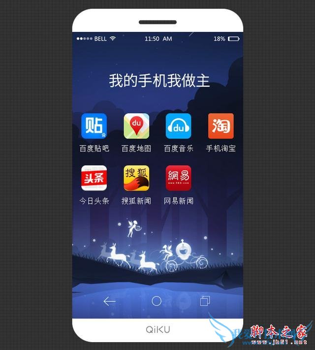 真正的颜值王来了,奇酷无边框手机曝光