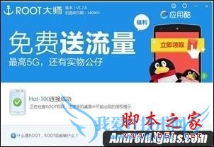 Ϊҫ4CֻλȡROOTȨޣ