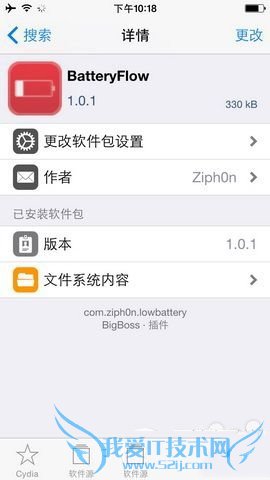更改iphone手机的电量提示音的方法步骤