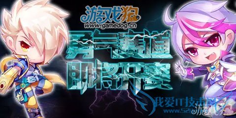 天天酷跑勇气赛道通关攻略