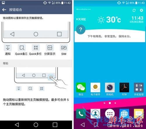 假如给你4000块人民币,你会选择LG G4还是HTC M9?