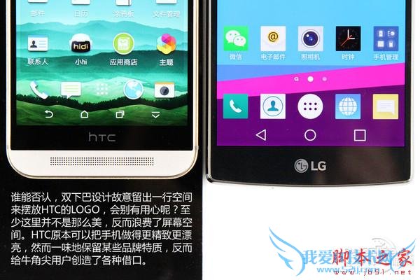 假如给你4000块人民币,你会选择LG G4还是HTC M9?
