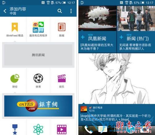 假如给你4000块人民币,你会选择LG G4还是HTC M9?