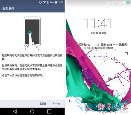 假如给你4000块人民币,你会选择LG G4还是HTC M9?