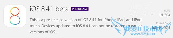 iOS8.4.1 betaԤ̼