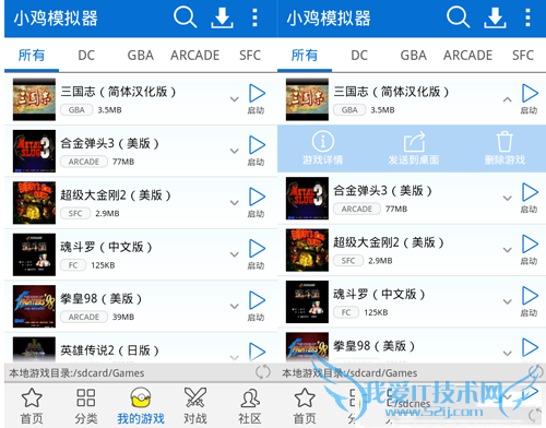 免费游戏大全软件小鸡模拟器该如何使用?