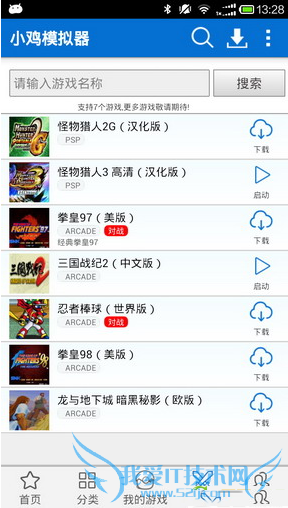 免费游戏大全软件小鸡模拟器该如何使用?