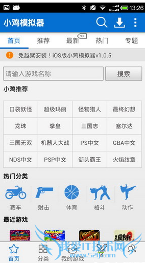 免费游戏大全软件小鸡模拟器该如何使用?