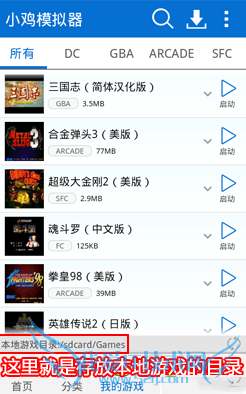 免费游戏大全软件小鸡模拟器该如何使用?