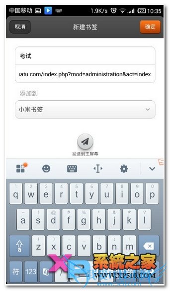 小米4添加桌面快捷方式的操作方法
