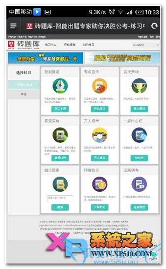 小米4添加桌面快捷方式的操作方法