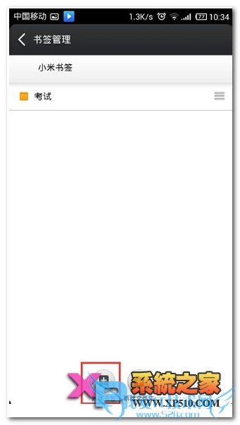 小米4添加桌面快捷方式的操作方法