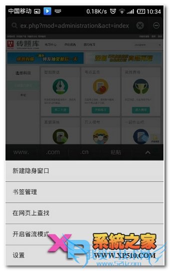 小米4添加桌面快捷方式的操作方法