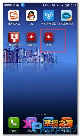 小米4添加桌面快捷方式的操作方法