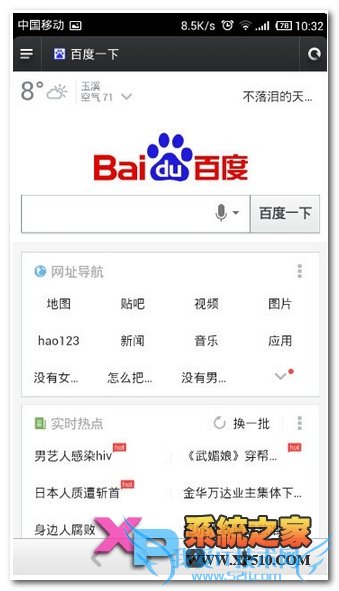 小米4添加桌面快捷方式的操作方法