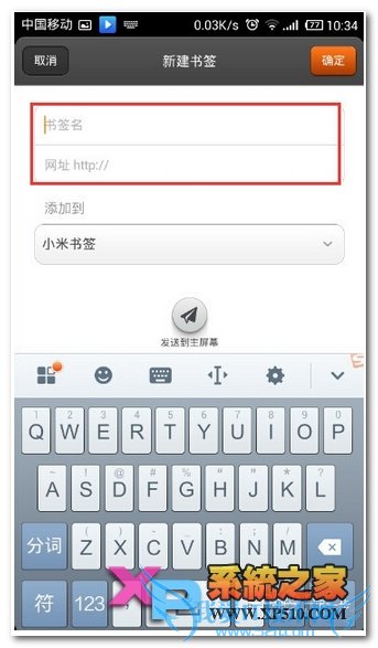 小米4添加桌面快捷方式的操作方法
