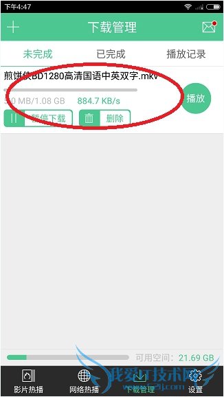 如何使用西瓜播放器?
