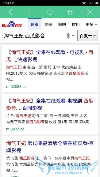 如何使用西瓜播放器?