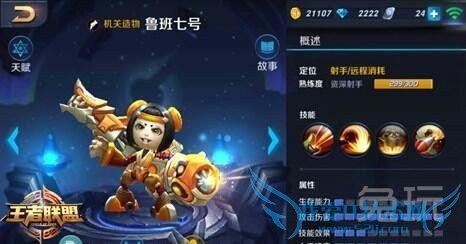 王者荣耀英雄出装的方法步骤